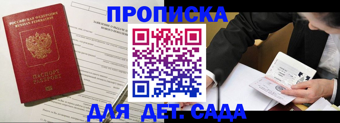 прописка для кредита в Черногорске