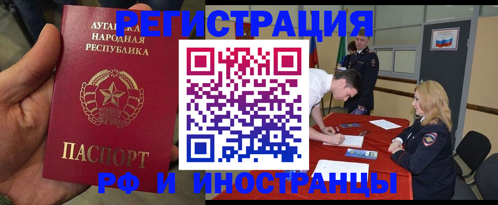 временная регистрация недорого в Черногорске