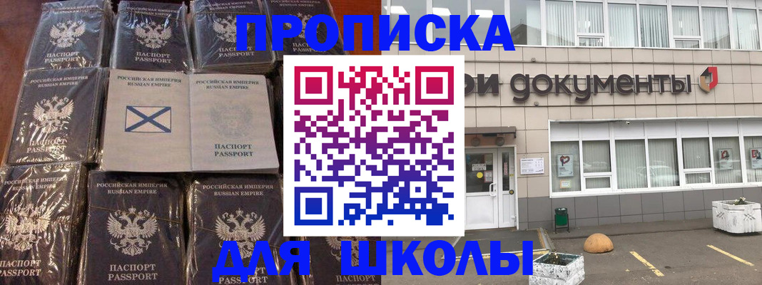 где прописаться в Черногорске